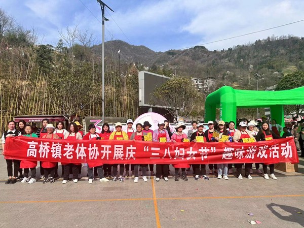 高桥镇老体协组织开展趣味活动庆“三八”国际妇女节